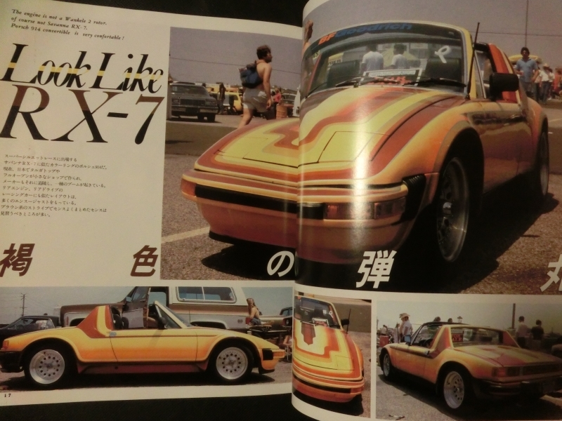 希少☆アメリカン・カスタムカー カスタムCAR 1985年8月臨時増刊 エアブラシ ドラッグレース RX-7改造 改造事例 他 バニング トラッキン_画像5