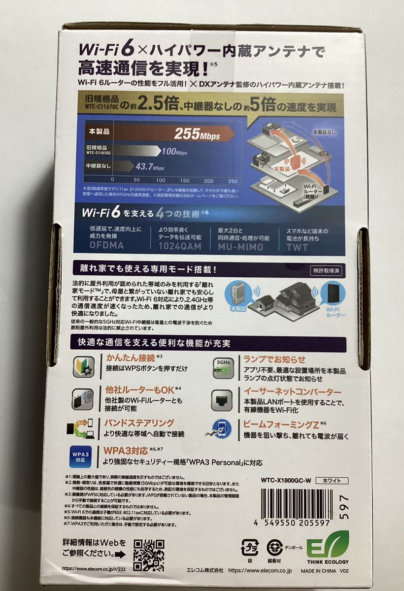 Wi-Fi 6(11ax) 1201+574Mbps無線LAN中継器 WTC-X1800GC-W /中古/動作確認済み_画像2