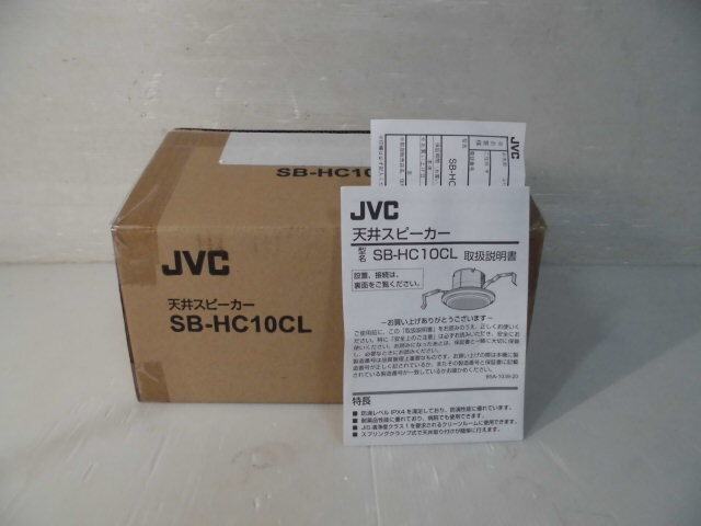 2-477◎JVC ケンウッド 天井スピーカー SB-HC10CL ♪新品未使用♪◎_画像2