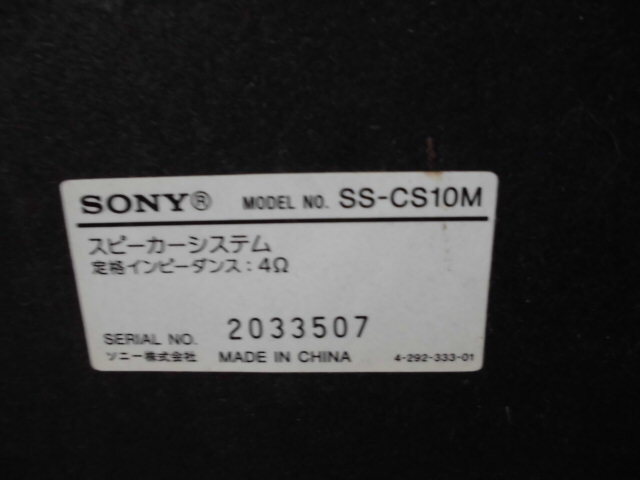2-609♂SONY/ソニー システムコンポ HCD-S10 ♪リモコン付き♪♂_画像6