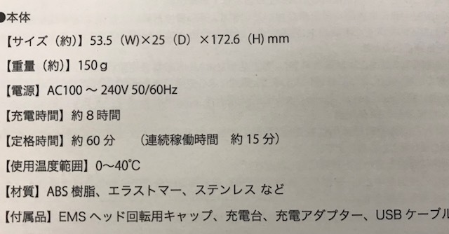 あ//J6601 【美品】美容機器　ウォーターピーリング　EMS MKU パーフェクトアクアリーボーテ2 PAB-200 パールホワイト 動作品_画像5