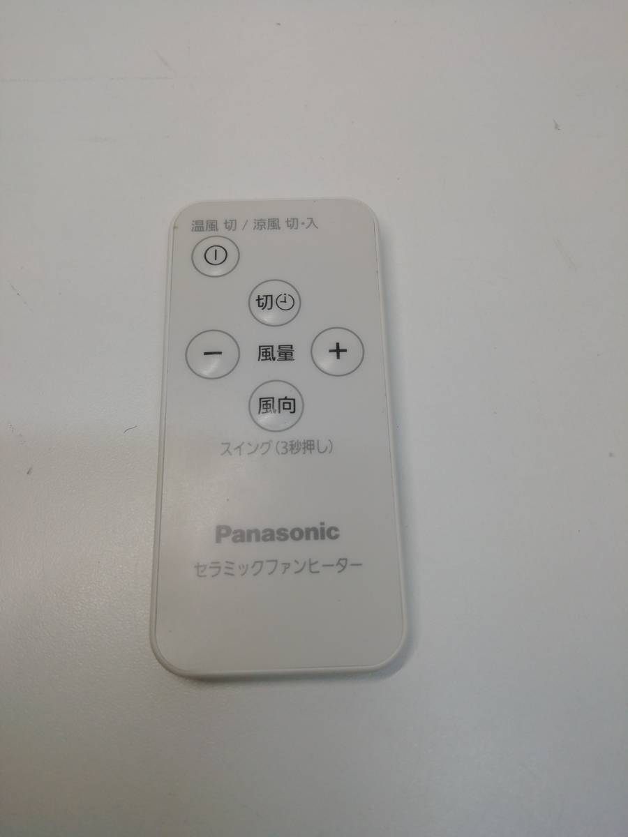 あ//H6274【2022年製】Panasonic パナソニック nanoe X HOT＆COOL セラミックファンヒーター DS-FWX1200-W ホワイト 動作品の画像6