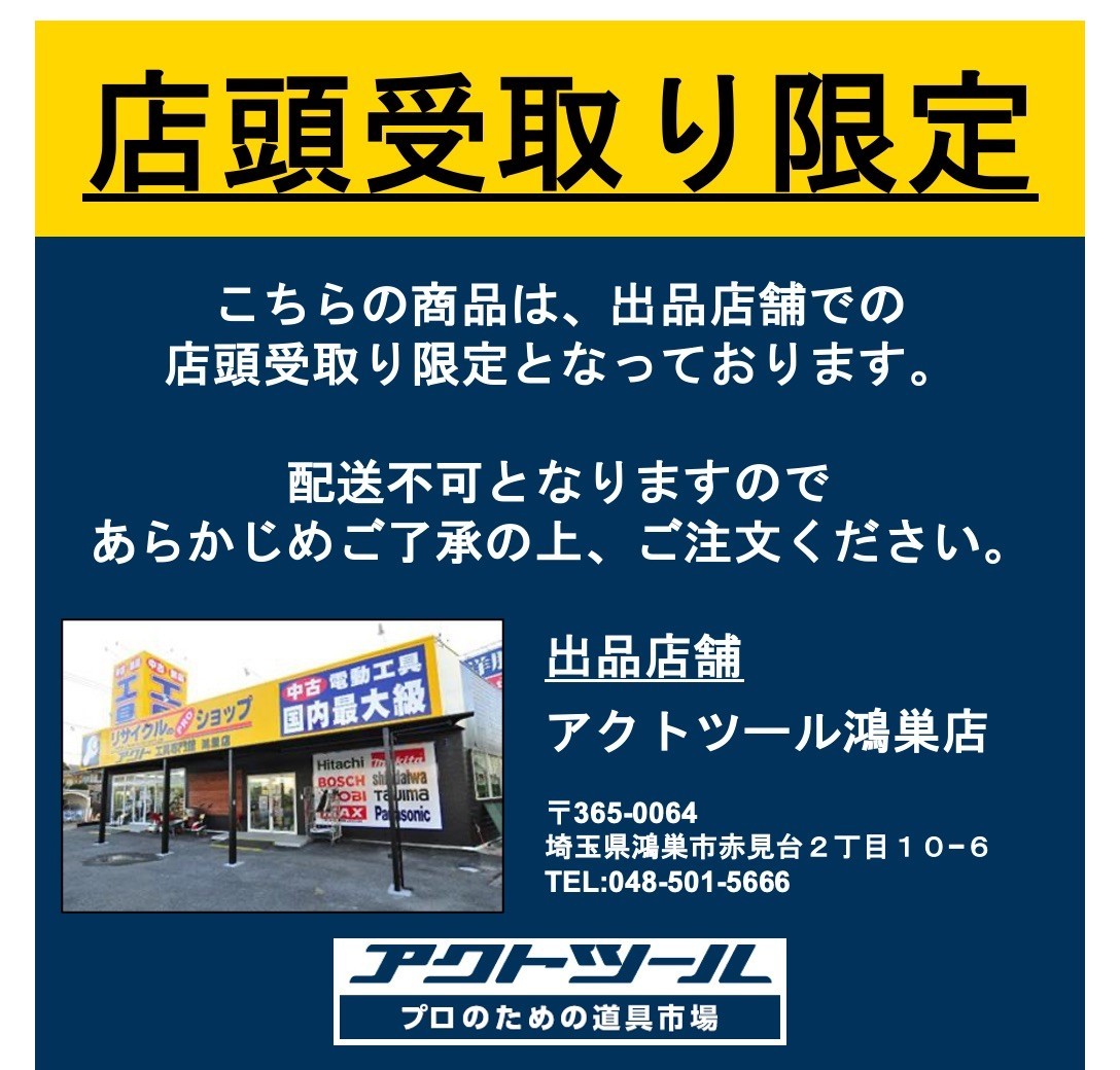 【中古品 / 店頭受取り限定】工進 インバーター発電機 GV-28i【埼玉県鴻巣市】_画像2