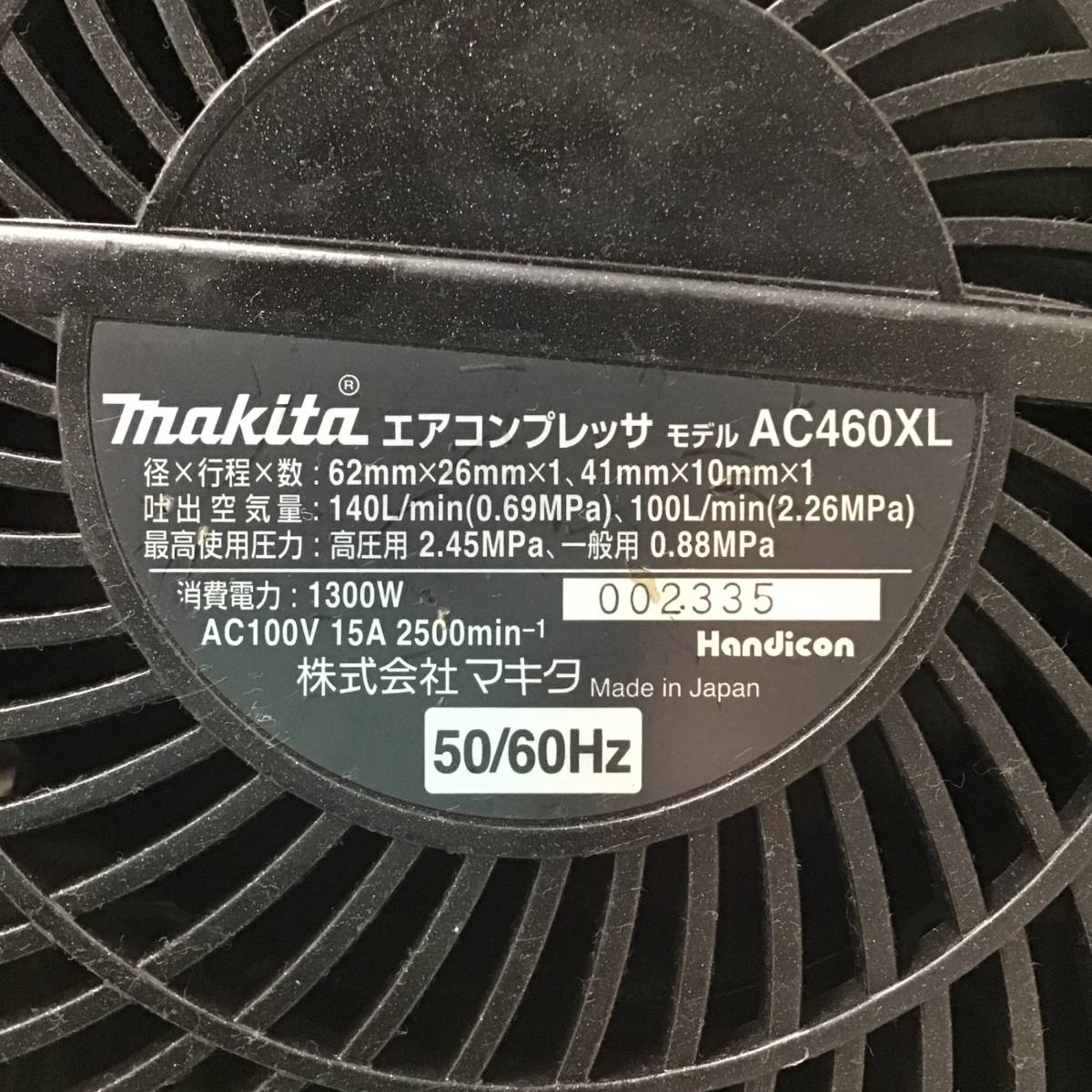 【中古品】マキタ/makita エアコンプレッサー AC460XLB ■送料無料・代引き・店頭受取対応■_画像9