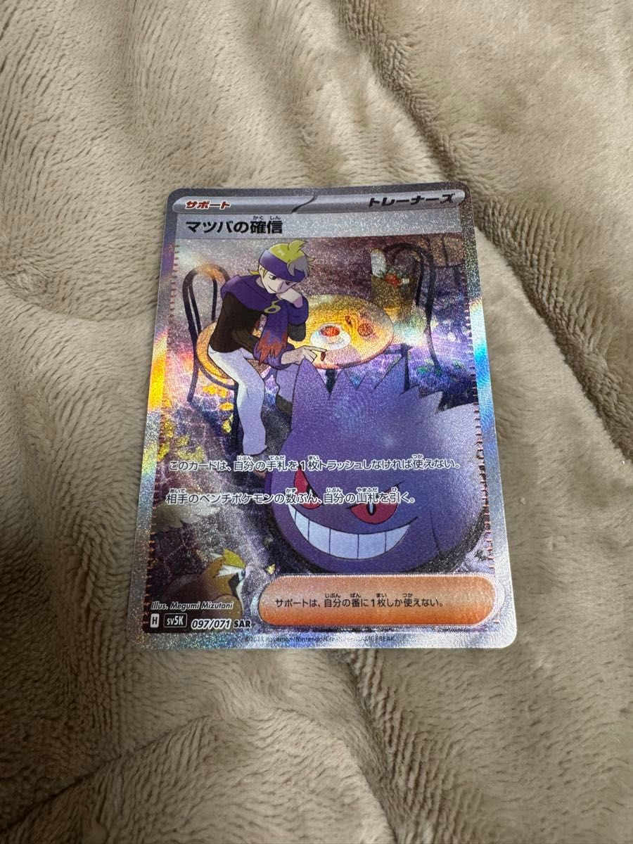 ポケモンカードゲーム 拡張パック ワイルドフォース sv5K 097 ポケモンカードゲーム 拡張パック ワイルドフォース sv5K 097