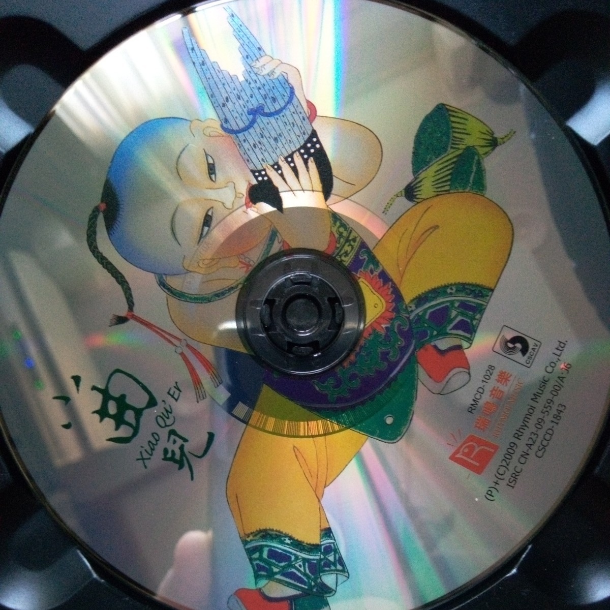 小曲兒 (中国の舞台芸術の伝統からの小さな歌の組曲)　瑞鳴音楽　RMCD-1028 SONY上海製　優秀録音盤_画像3