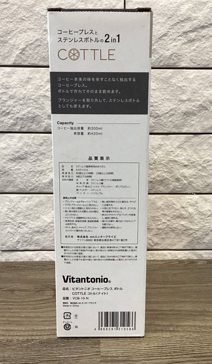 【6951】ビタントニオvitantonio コーヒー　コーヒープレス　ステンレスボトル 珈琲_画像7