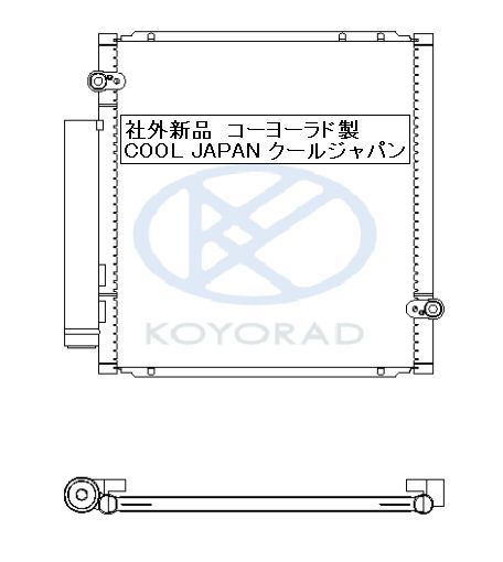 ダイハツ コペン L880K クーラーコンデンサー 社外新品 コーヨーラド KOYO製 エアコン_画像6