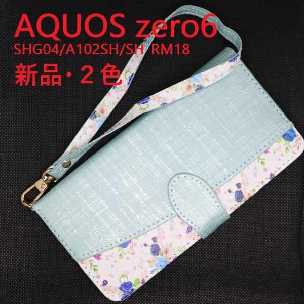 新品■AQUOS zero6 SHG04/A102SH/SH-RM18用ハッピーブーケ花柄手帳型スマホケース アクオス センセ shg04a102sh sh-rm18 shrm18 DUMの画像1