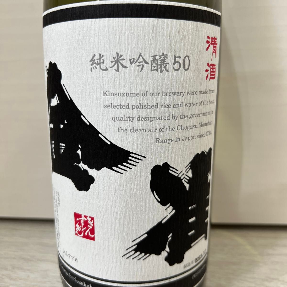 金雀 純米吟醸50 生酒1800ml|Yahoo!フリマ(旧PayPayフリマ) 金雀 純米吟醸50 生酒1800ml|Yahoo!フリマ(旧PayPayフリマ)