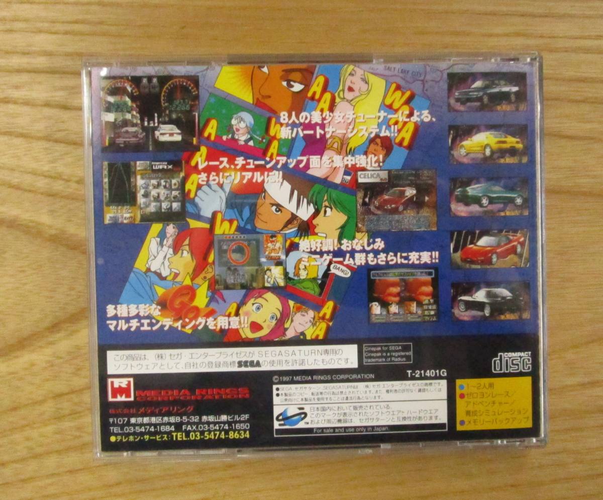 セガサターン　　　ゼロヨンチャンプ　Doozy-J Type-R　　　中古品_画像2