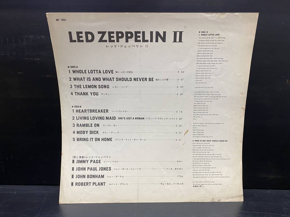 LED ZEPPELIN Ⅱ レッドツェッペリン Ⅱ レコード LP 動作未確認 中古 ジャンク扱い 当時物 ビンテージ 昭和レトロ アンティークの画像4