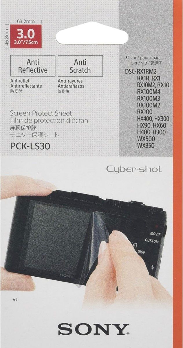 PCK-LS30 3.0型モニター用 モニター保護シート 液晶保護フィルム ソニー