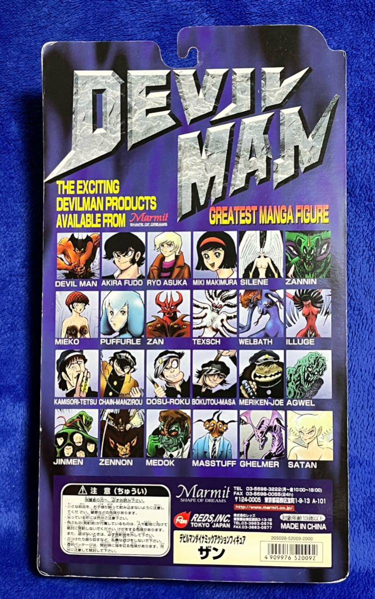  immediately *ma-mito Devilman dynamic action figure .. army The mpi.-ta- specification / unopened goods search : Nagai Gou original work version limitation Demon 