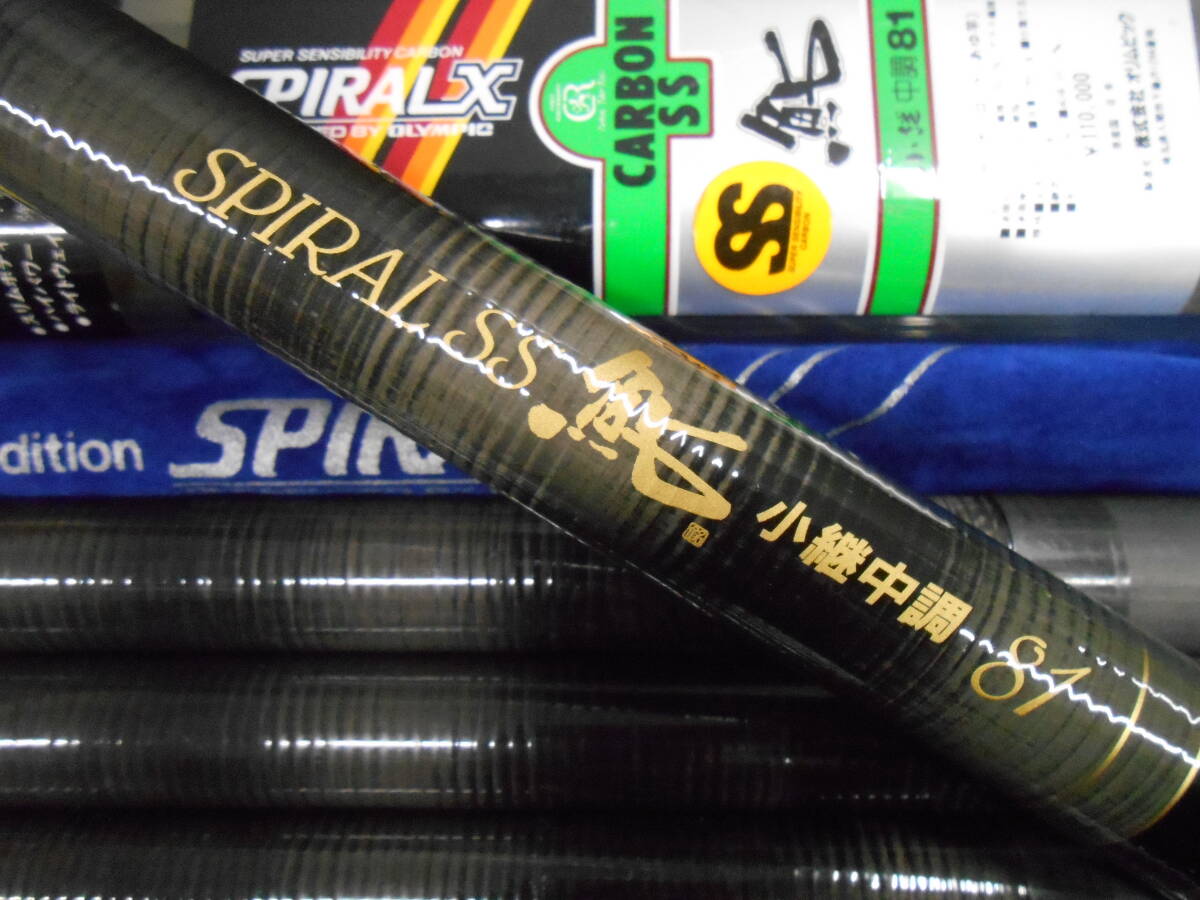27650円 オリムピック名竿 小継鮎竿 スパイラルSS鮎小継 中調81 27650円 オリムピック名竿 小継鮎竿 スパイラルSS鮎小継 中調81