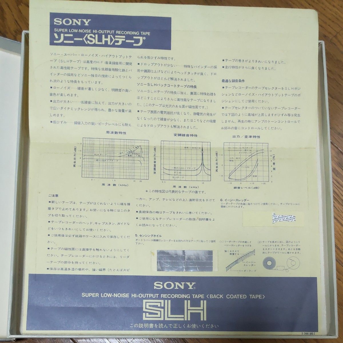 SONY　SLHオープンリールテープ　10号　1100BL　2個セット
