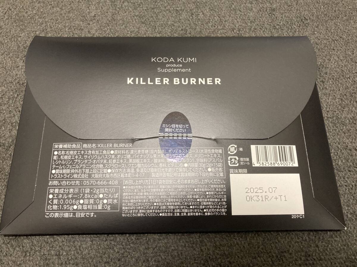 23555☆倖田來未 プロデュース サプリメント キラー バーナー KILLER BURNER 2g×15袋 合計30g 未使用品 未開封品_画像2