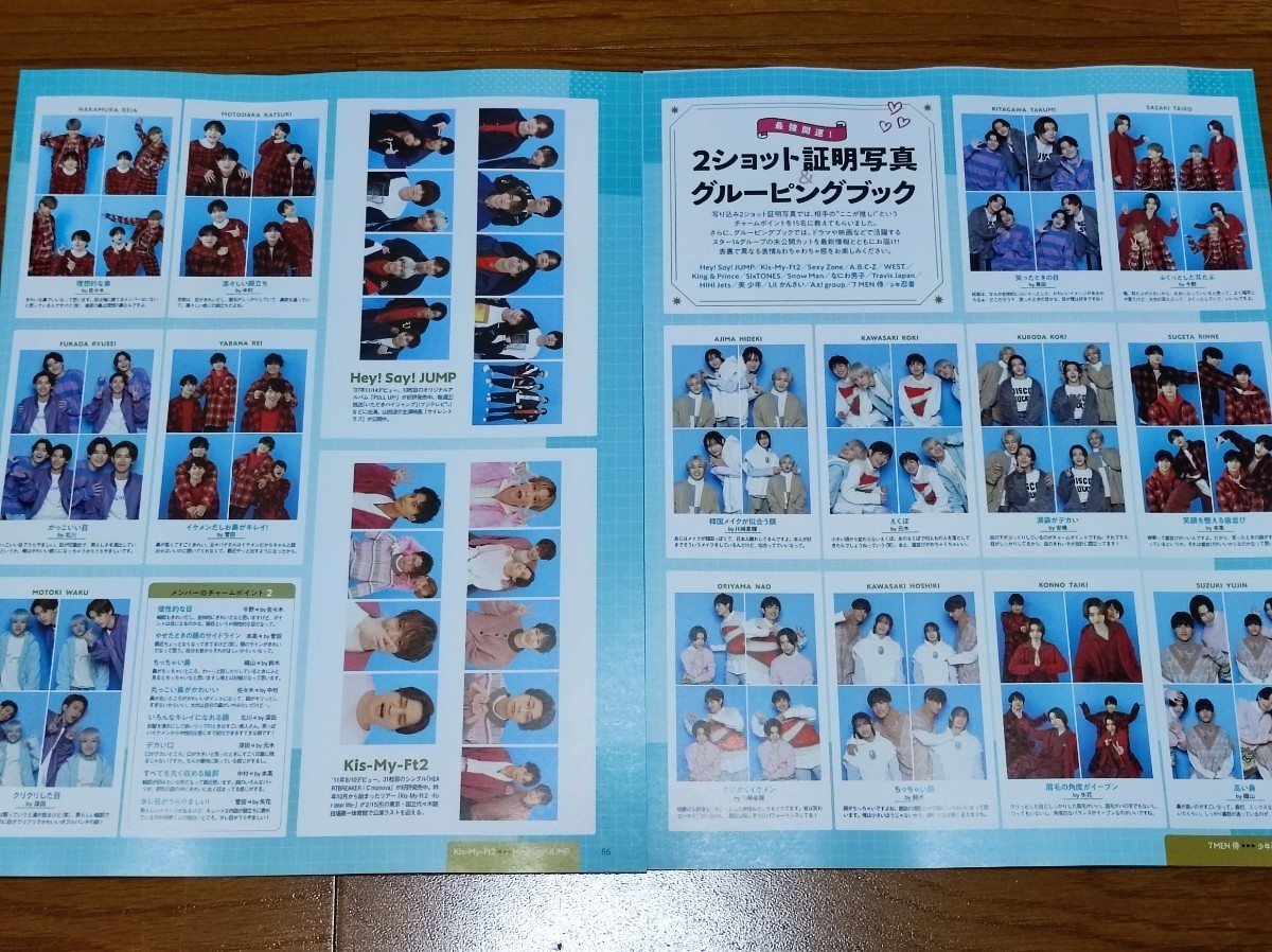 ジュニア押しの証明写真ブック4ページ☆TVガイド関西版 2/16号_画像2