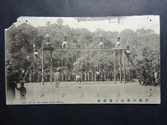 戦前 古絵葉書◆1016 彦根中学校 陸上運動部 画像参照。_画像1