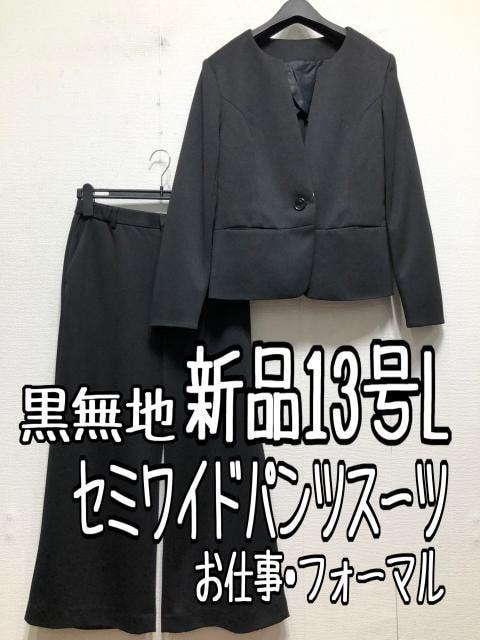  new goods *13 number L black series plain Semi-wide pants suit work formal *r283