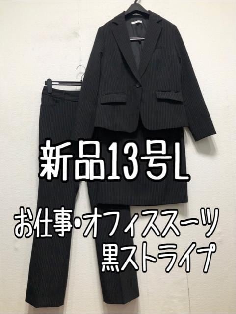 日本最大の 新品☆13号L♪黒系ストライプ♪パンツ・スカート付スーツ3