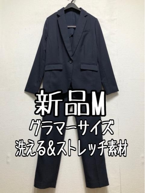 新品☆Mグラマーサイズ♪紺系♪ストレッチ素材パンツスーツ☆r406