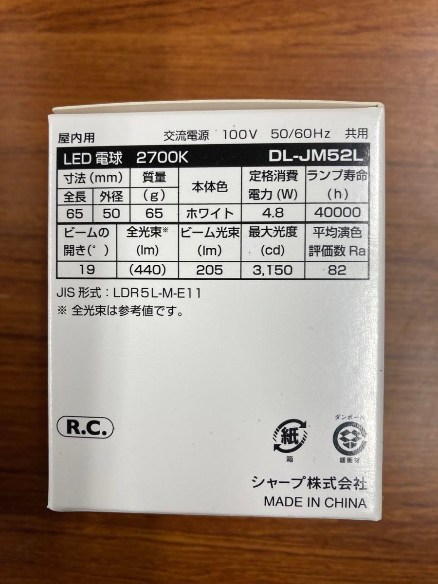 DL-JM52L 9個セット 未使用品 シャープ LED E11口金 ハロゲン電球形 50W形相当 電球色