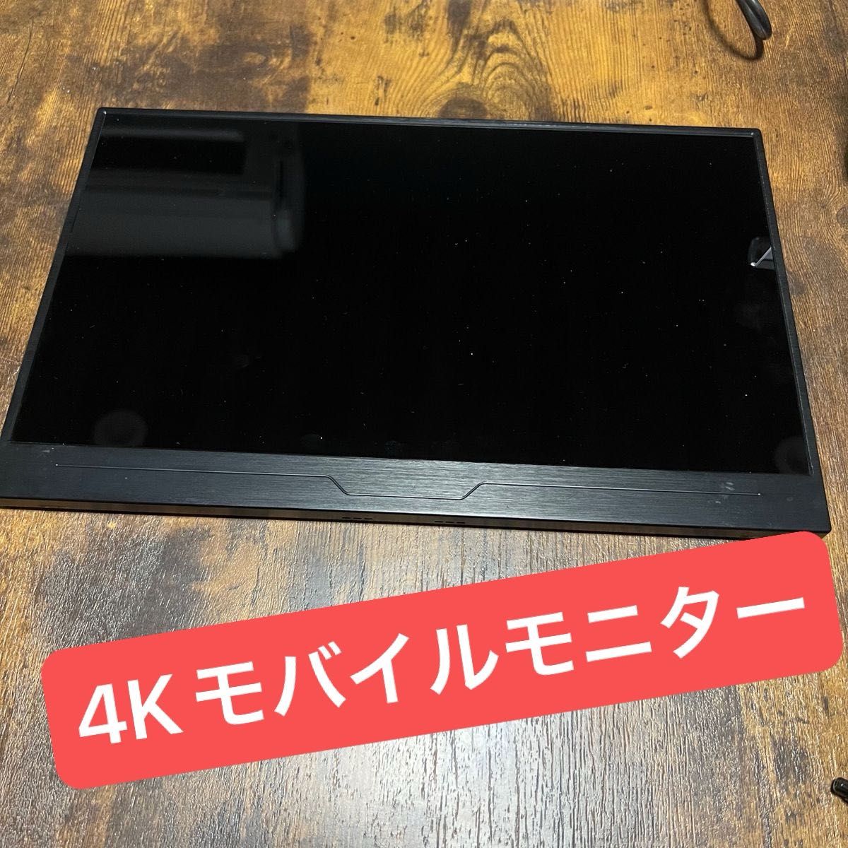 cocopar HS156KSB 4K モバイルモニター