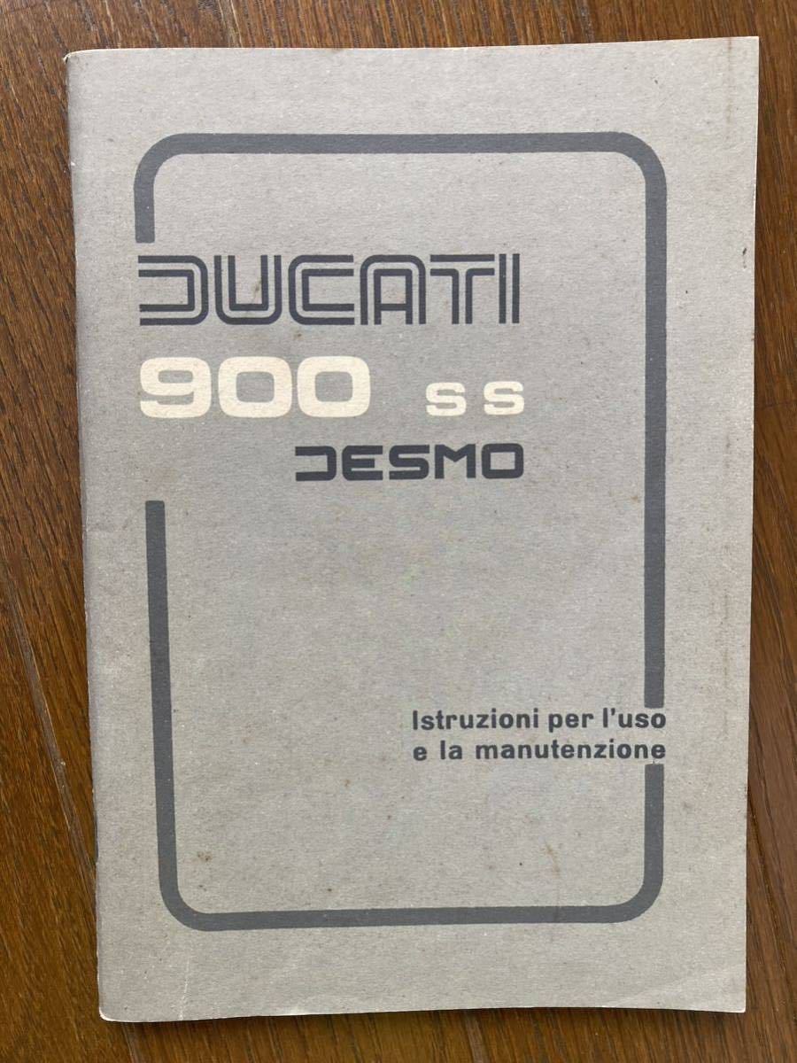 DUCATI 900SS サービスマニュアル　イタリア　1975 1980
