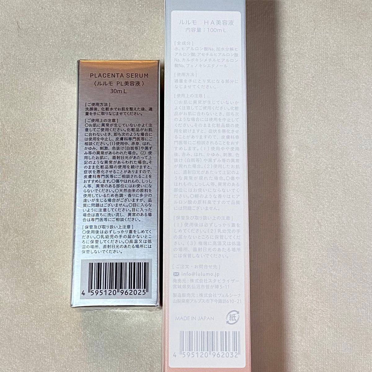 lulumo ルルモ ミラクルモイストセット ヒアルロン酸原液 100ml 100%原液 プラセンタ美容液 30ml