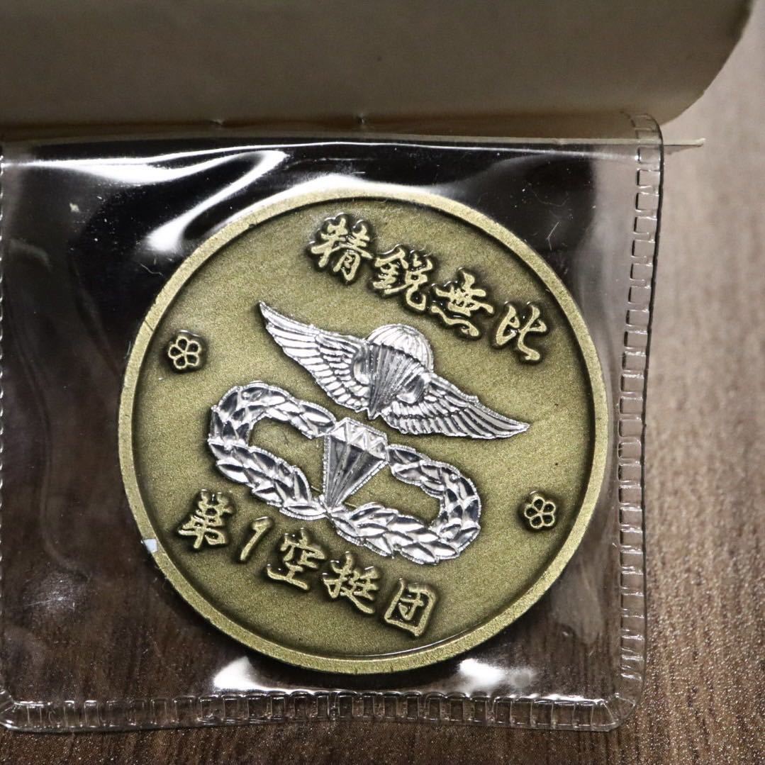【未開封】Challenge Coin チャレンジコイン 第1空挺団 米沿岸警備隊 アメリカ 記念メダル 2つ まとめ_画像2