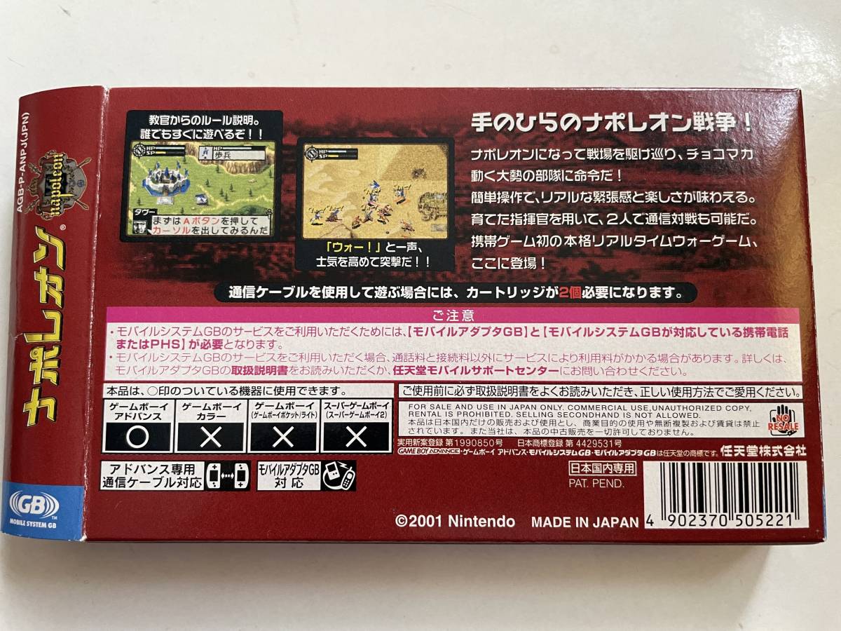  used GBA Napoleon box instructions middle box attaching operation verification settled 