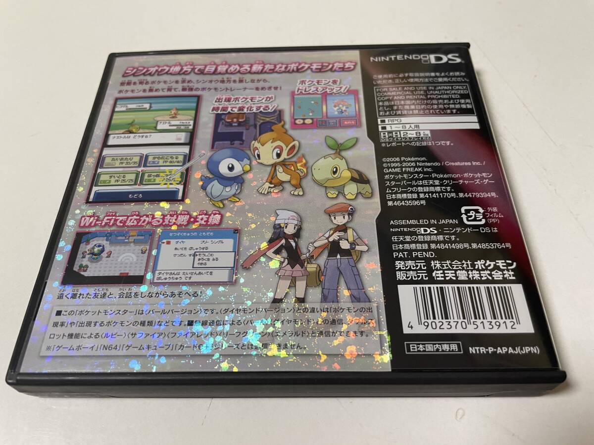 中古動作確認済 ゲームカード2枚 ポケットモンスター パール ニンテンドーDS ソフト 