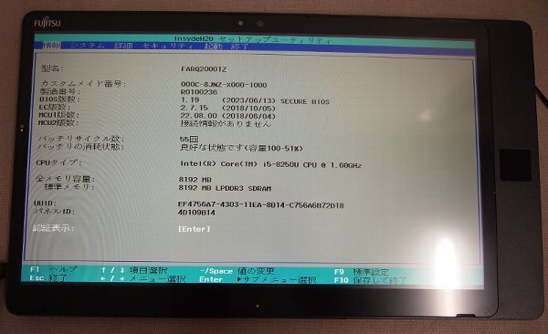 NoT414☆Arrows Tab Q738/V-PV Core i5-8250U 1.6GHz/メモリ8GB/SSD128GB完全消去済/13.3型FULLHDタブレット液晶/メンテ可能な方向け☆_画像4