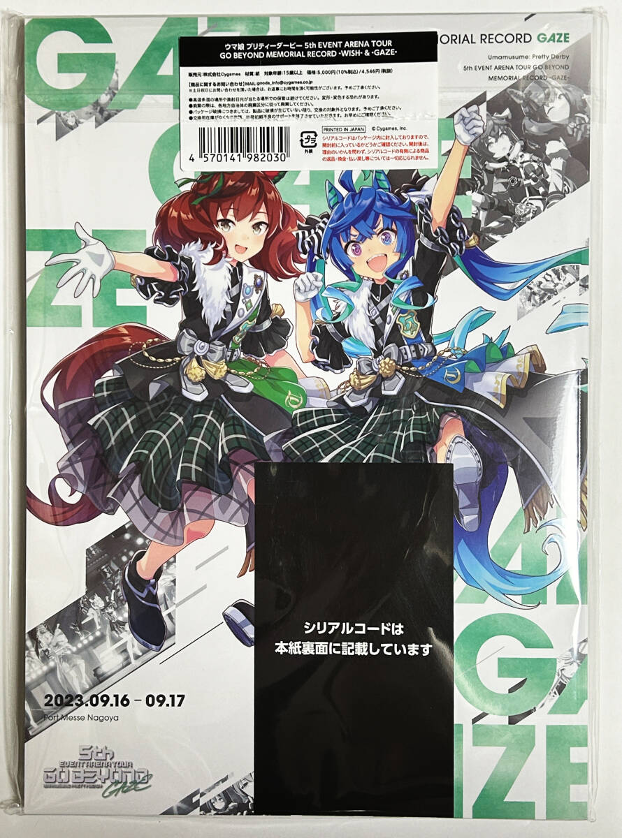 ウマ娘 プリティーダービー 5th Event ARENA TOUR GO BEYOND ウマ娘 プリティーダービー 5th Event ARENA TOUR GO BEYOND