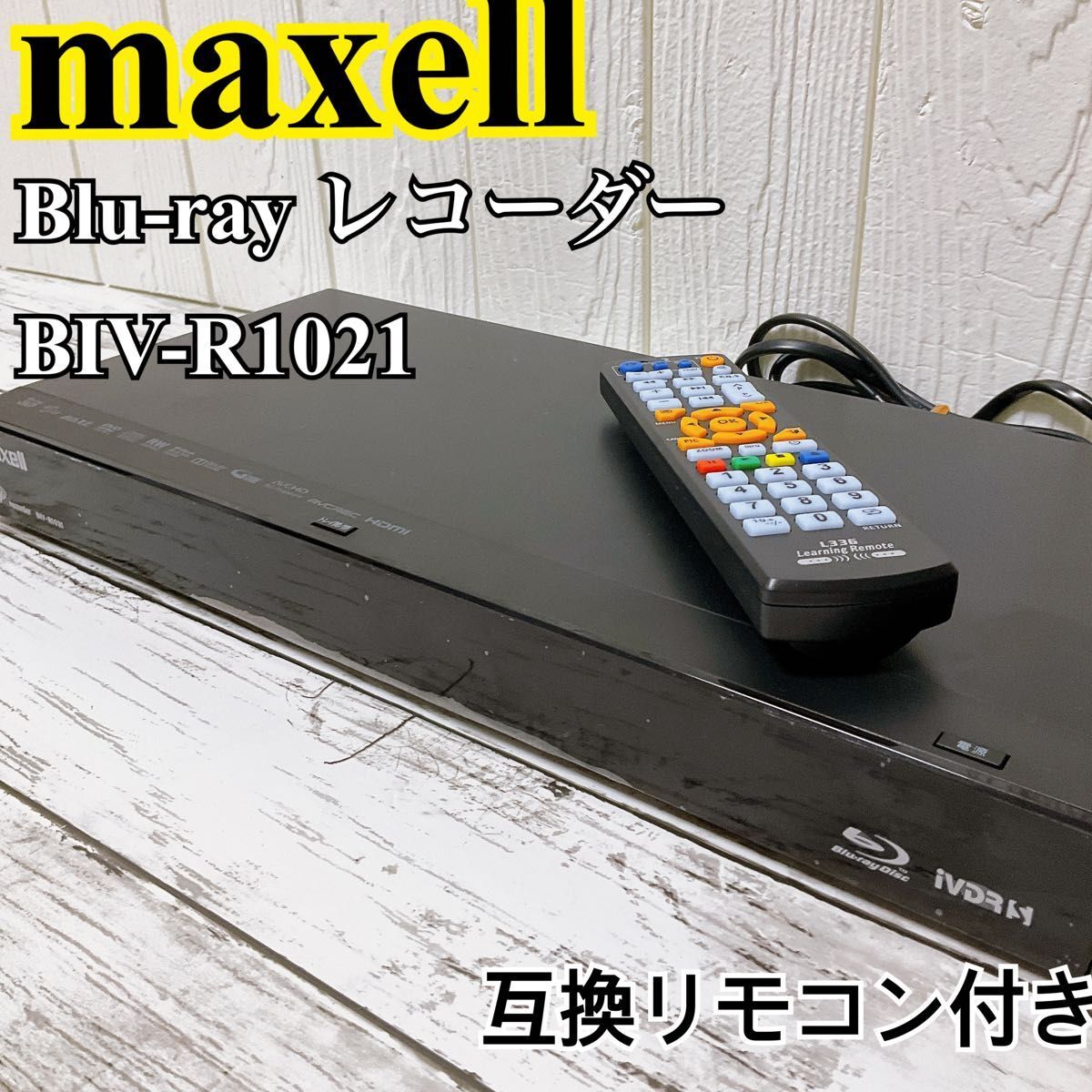 maxell BIV-R1021 iV/Blu-rayレコーダー HDD1TB_画像1