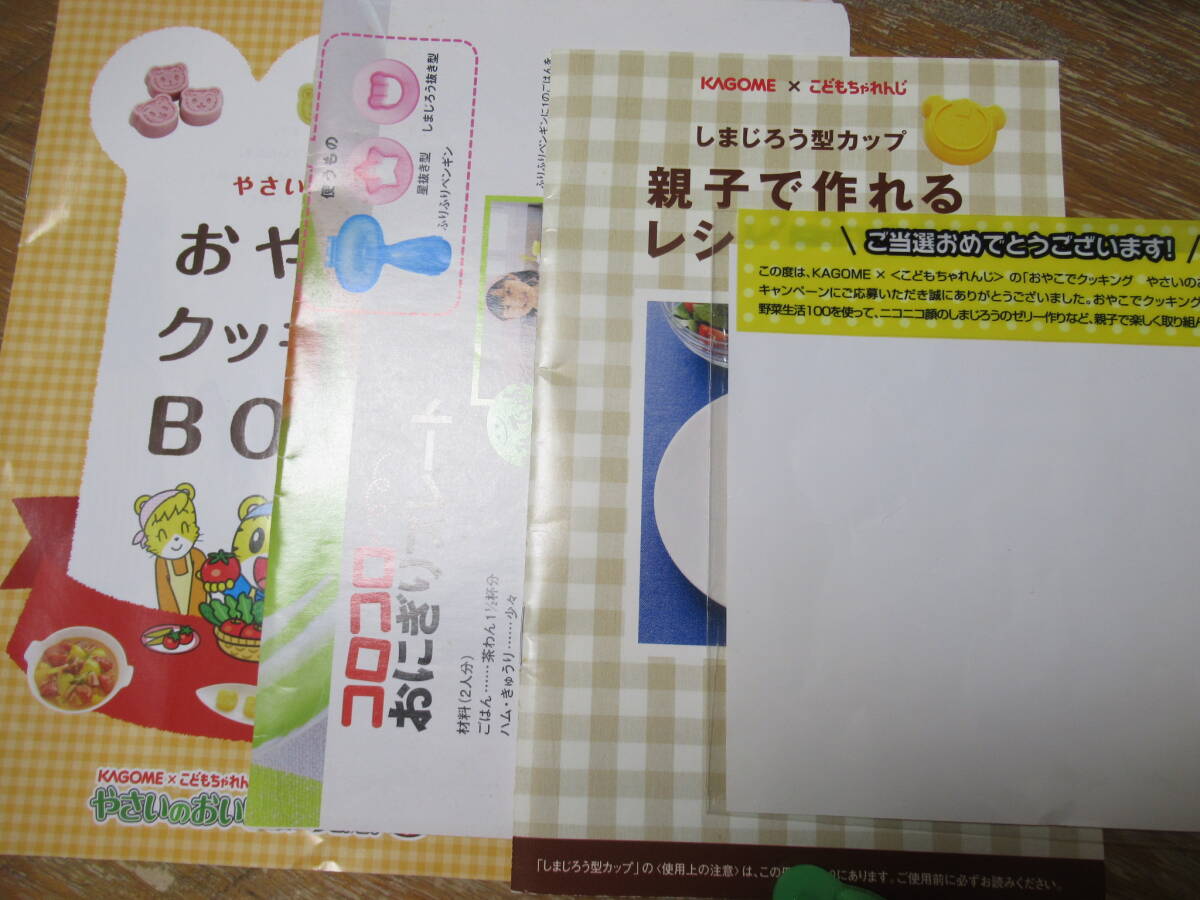 しまじろう　お弁当　型抜き　シリコントレー　セット　ベネッセ　こどもちゃれんじ　チョコ　ゼリー　型　レシピ_画像3