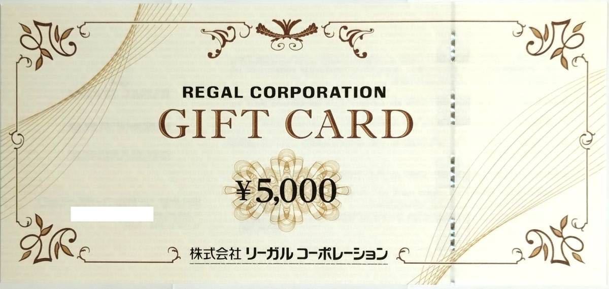 リーガル ギフトカード　5,000円　REGAL_画像2