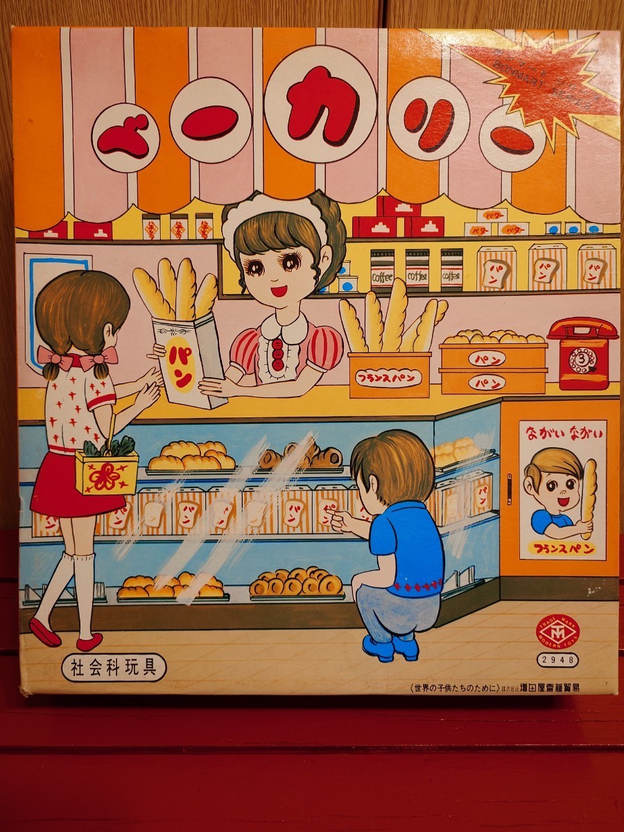 Yahoo!オークション - 昭和レトロ ままごとセット 増田屋 Yahoo!オークション - 昭和レトロ ままごとセット 増田屋