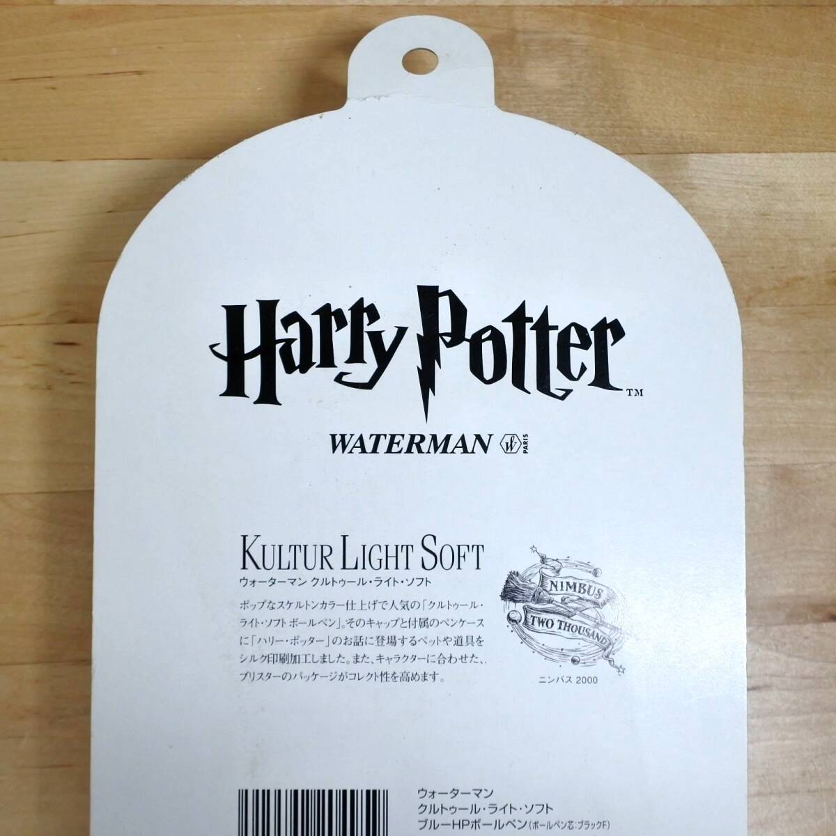 未使用 未開封 ハリーポッター Harry Potter ウォーターマン クルトゥール・ライト・ソフト HPボールペン ブルー_画像6