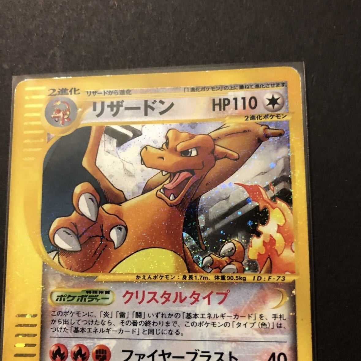 Yahoo!オークション - ポケモンカード 希少リザードンクリスタル Yahoo!オークション - ポケモンカード 希少リザードンクリスタル