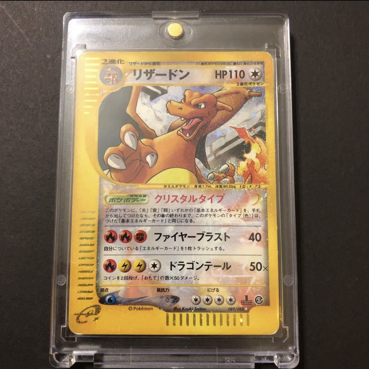 Yahoo!オークション - ポケモンカード 希少リザードンクリスタル Yahoo!オークション - ポケモンカード 希少リザードンクリスタル