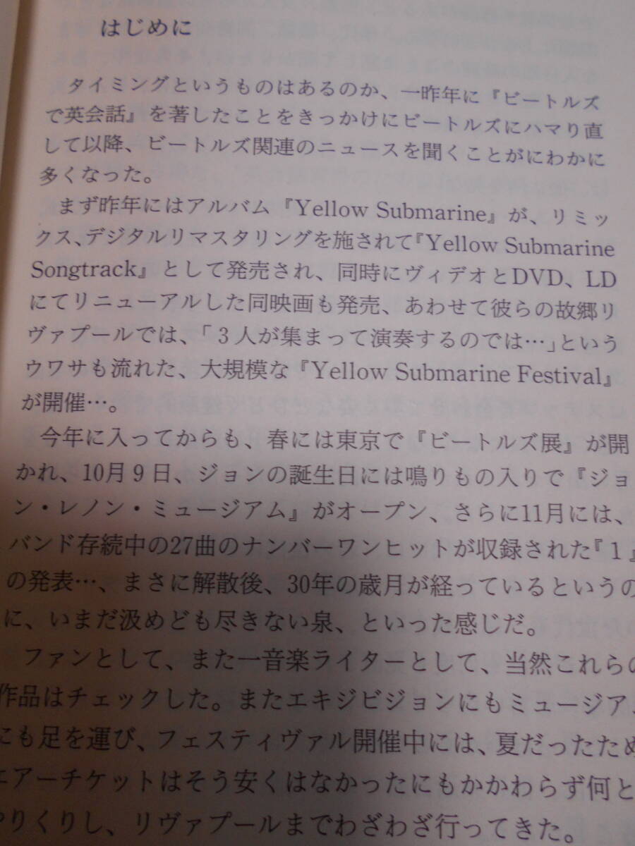 ★ビートルズでもっと英会話 小島智／著★THE　beatlesの好きな方いかがでしょうか★ボーカルから会話まで英語に親しんでください★_画像2