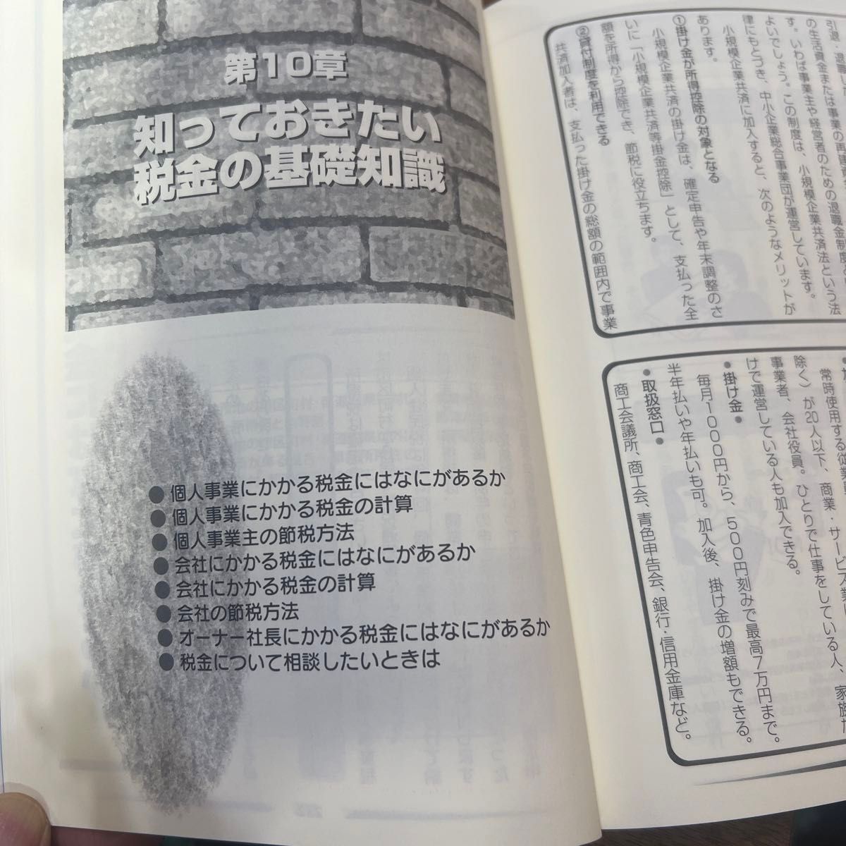 開店・開業こうすすめれば成功できる　業種選び・事業＆資金計画・設立手続き・店舗＆事務所づくりから経理田辺麻紀／著　長峰洋子／著