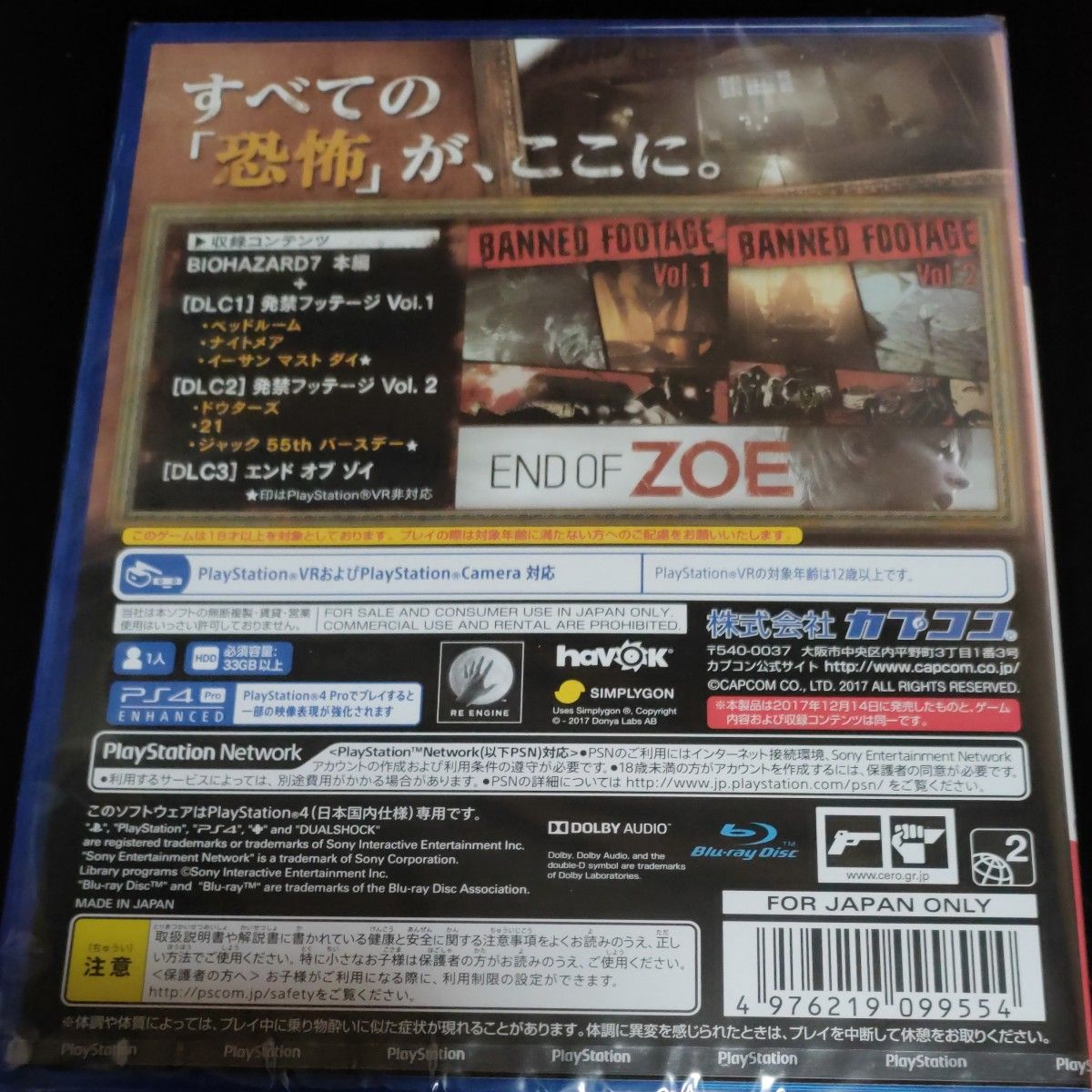 【PS4】 バイオハザード7 レジデント イービル ゴールド エディション グロテスクVer. [Best Price]新品未開封