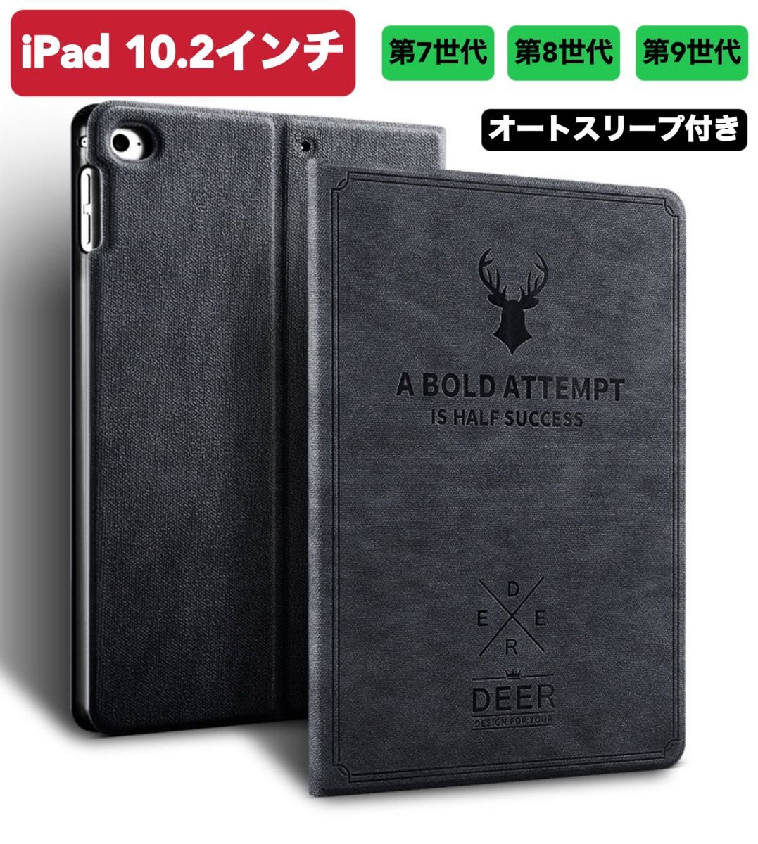 新登場　iPad10.2インチ　第7/8/9世代通用　カバー　北欧風鹿柄ケース