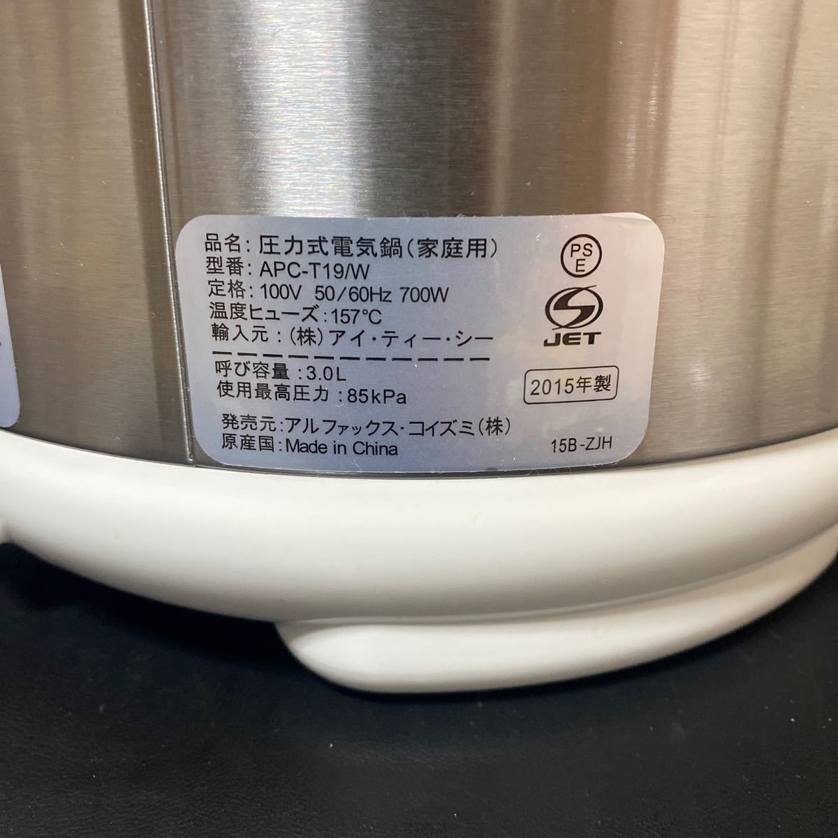 Pressure cooker 圧力式電気圧力鍋　アルファックス　コイズミ　調理器具　動作未確認の為ジャンク品　元箱説明書付き　電気圧力鍋_画像4