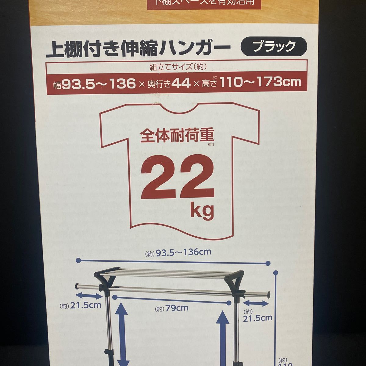 DOSHSHA hanger rack ...... top and bottom shelves attaching length width flexible pipe hanger pipe hanger whole withstand load 22kg unopened goods MUH-90BK