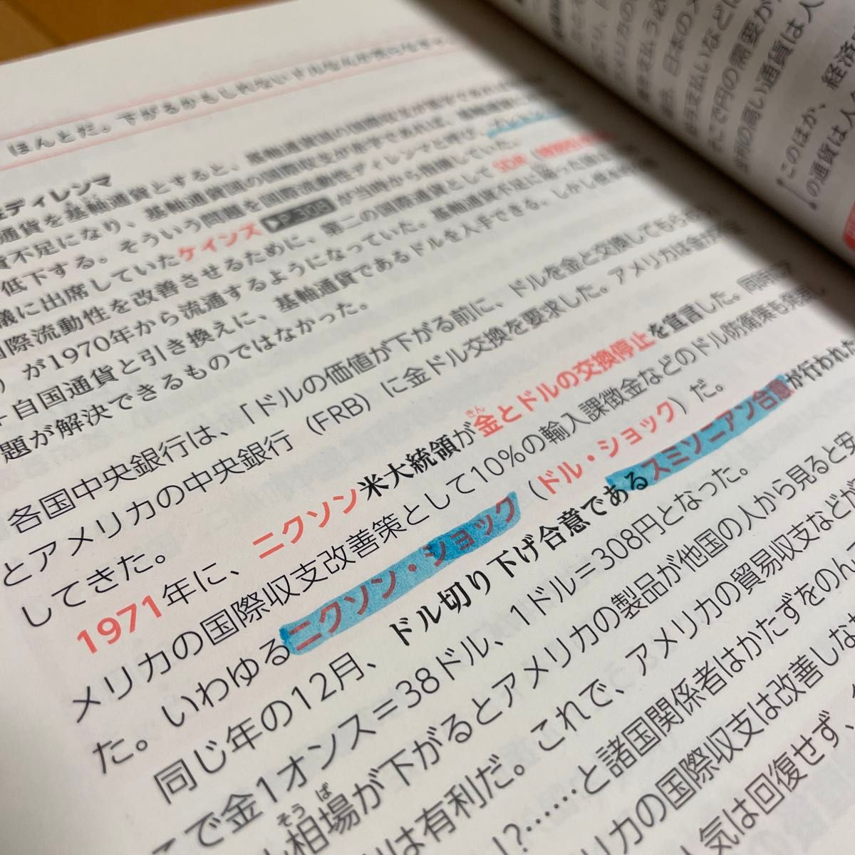 大学入学共通テスト　倫理、政治・経済の点数が面白いほどとれる本