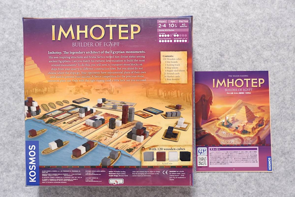 イムホテプ IMHOTEP -Builder Of Egypt-_画像2